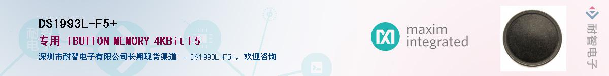 DS1993L-F5+������-�������