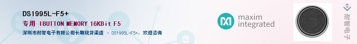 DS1995L-F5+������-�������