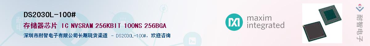 DS2030L-100#������-�������