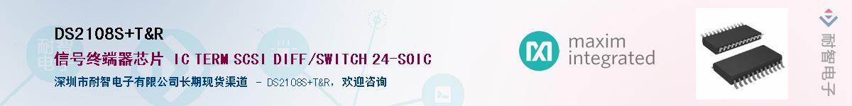 DS2108S/T&R������-�������