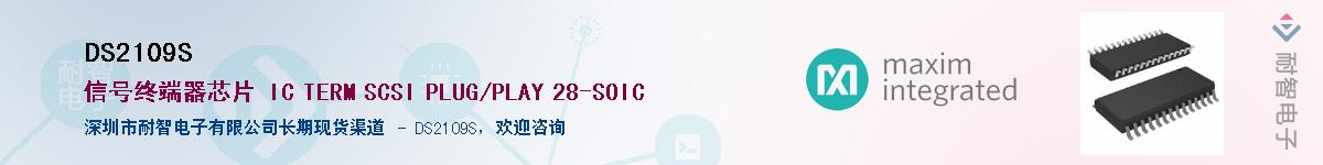 DS2109S������-�������