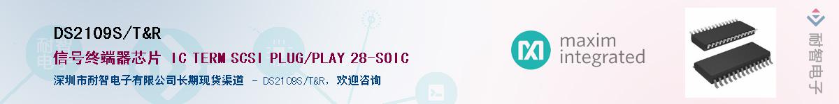 DS2109S/T&R������-�������