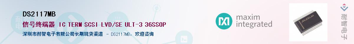 DS2117MB������-�������