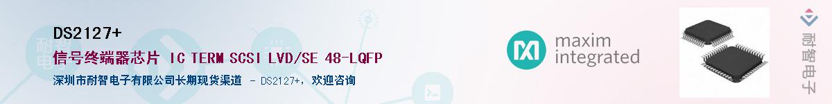 DS2127+������-�������