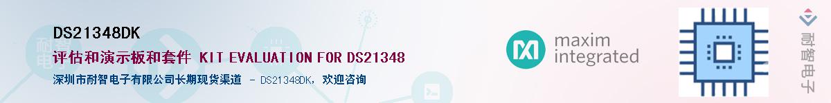 DS21348DK������-�������