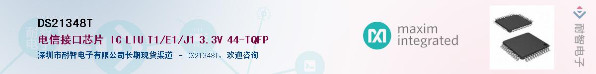 DS21348T����(y��ng)��-�������