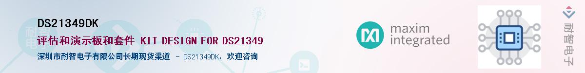 DS21349DK������-�������