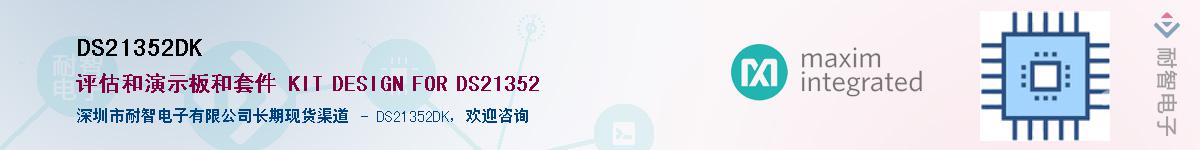 DS21352DK������-�������
