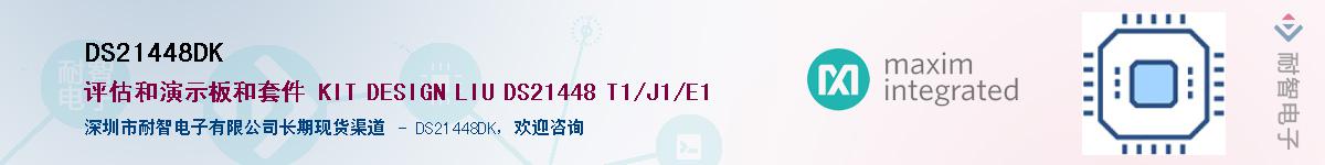 DS21448DK������-�������