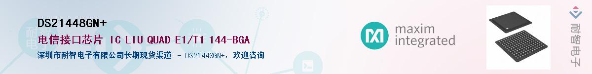 DS21448GN+������-�������