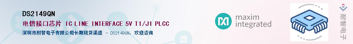 DS2149QN������-�������