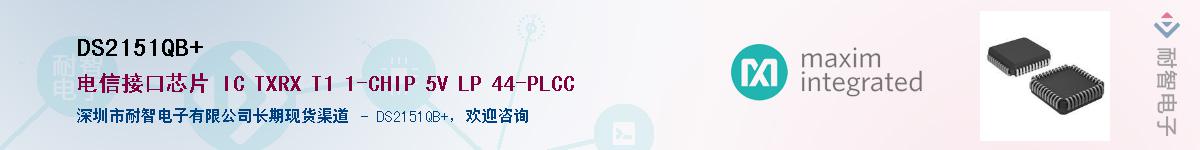 DS2151QB+������-�������