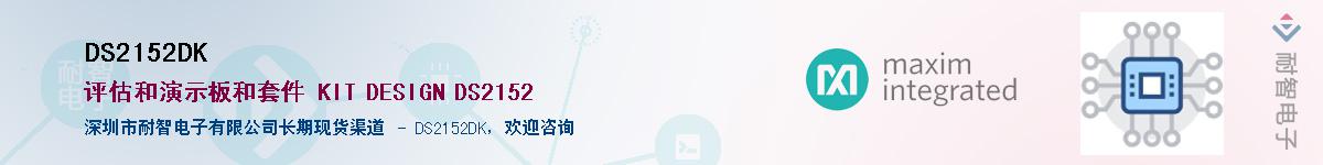 DS2152DK������-�������