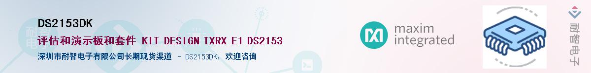 DS2153DK������-�������