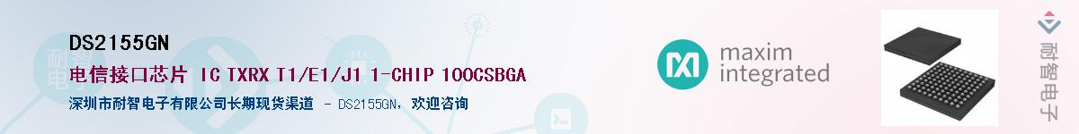 DS2155GN����(y��ng)��-�������