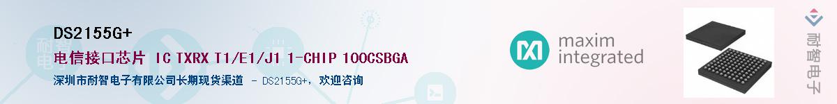 DS2155G+������-�������