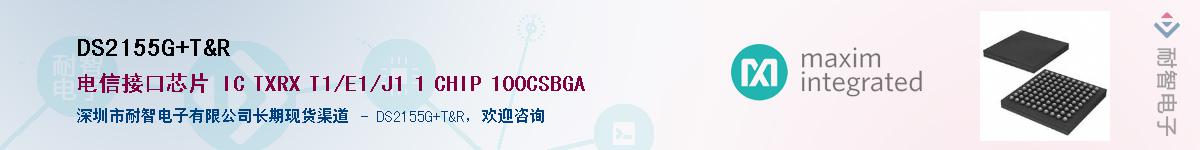 DS2155G/T&R������-�������