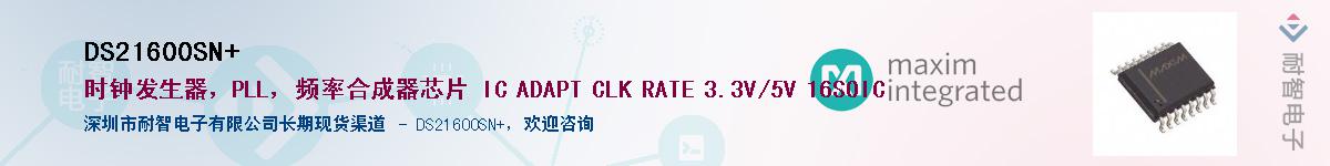 DS21600SN+����(y��ng)��-�������