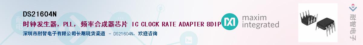 DS21604N����(y��ng)��-�������