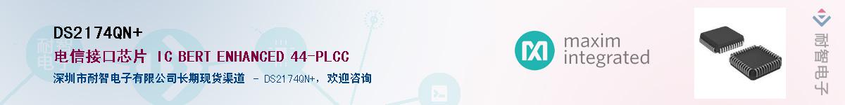 DS2174QN+������-�������