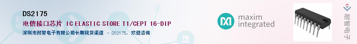 DS2175����(y��ng)��-�������