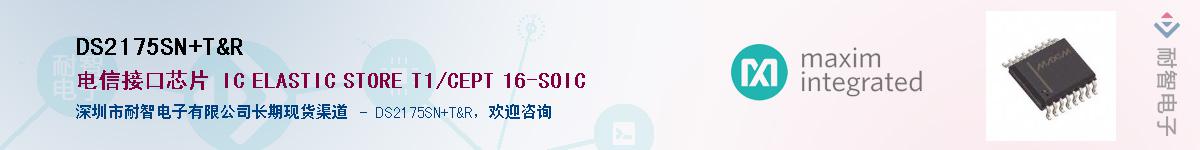 DS2175SN/T&R������-�������