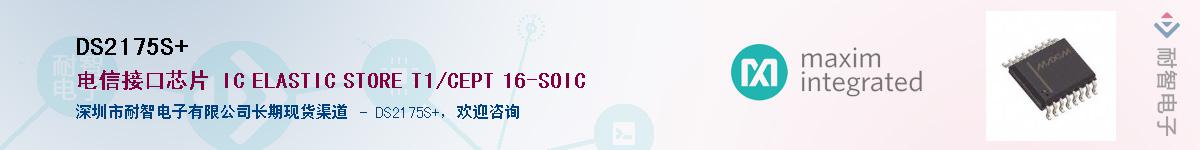 DS2175S+����(y��ng)��-�������