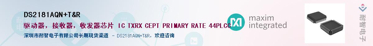 DS2181AQN/T&R������-�������