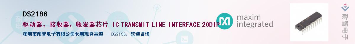 DS2186������-�������