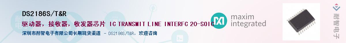 DS2186S/T&R������-�������