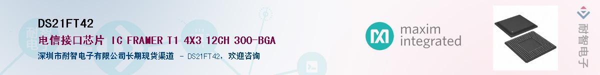 DS21FT42����(y��ng)��-�������