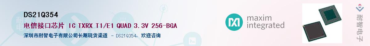 DS21Q354����(y��ng)��-�������