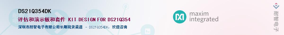 DS21Q354DK������-�������