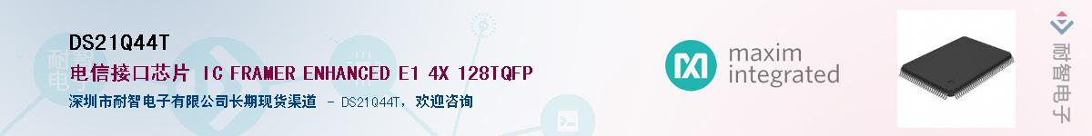 DS21Q44T������-�������