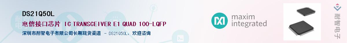 DS21Q50L������-�������