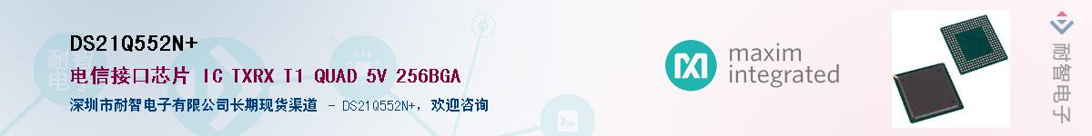 DS21Q552N+������-�������