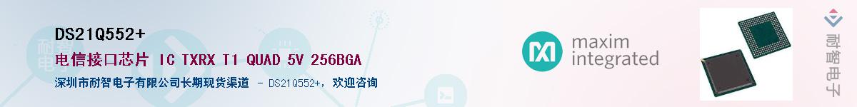 DS21Q552+������-�������