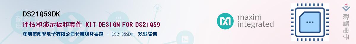 DS21Q59DK����(y��ng)��-�������