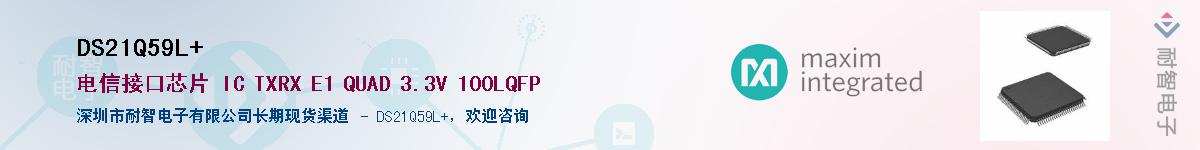 DS21Q59L+������-�������