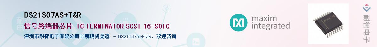 DS21S07AS/T&R������-�������