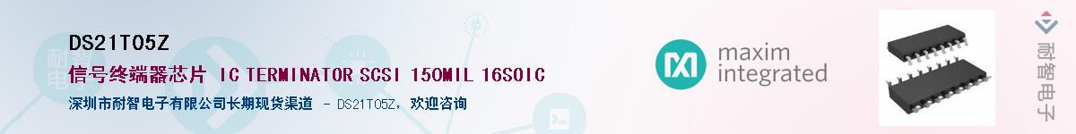 DS21T05Z����(y��ng)��-�������