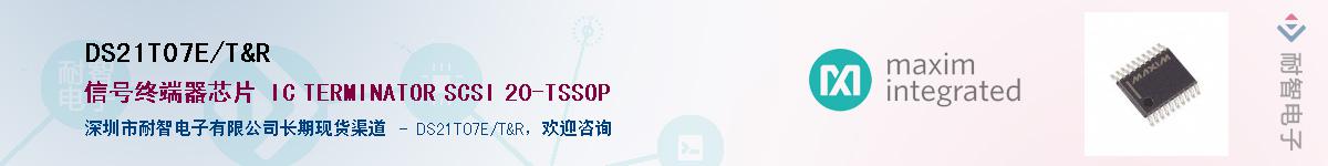 DS21T07E+T&R������-�������