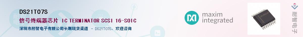 DS21T07S������-�������