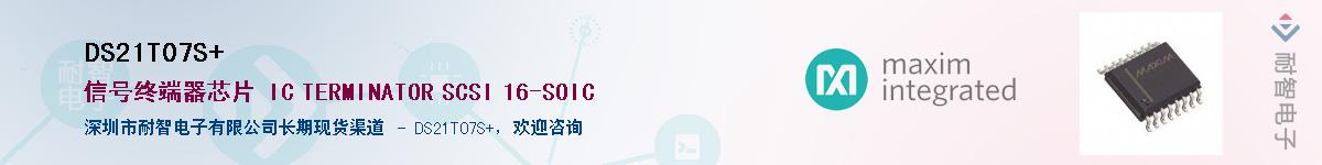 DS21T07S+������-�������