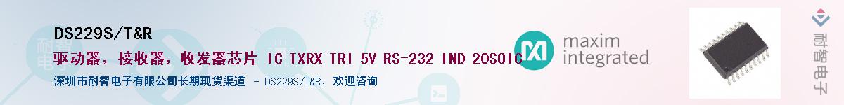 DS229S+T&R������-�������