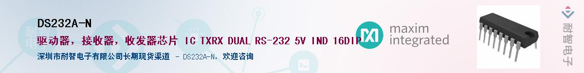 DS232A-N������-�������