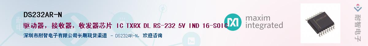 DS232AR-N����(y��ng)��-�������