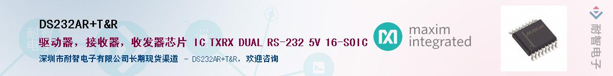 DS232AR/T&R����(y��ng)��-�������