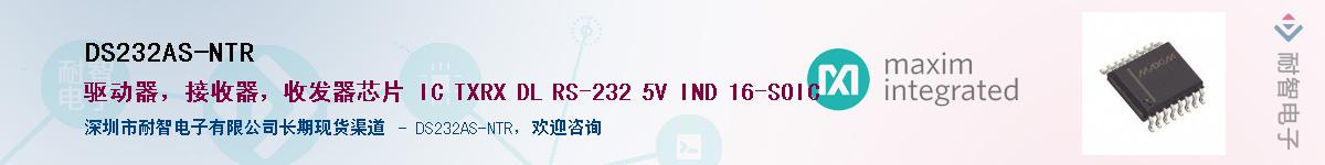 DS232AS-NTR������-�������