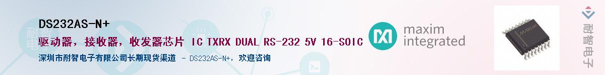 DS232AS-N+������-�������